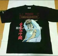 2026年最新】宮崎駿 Tシャツの人気アイテム - メルカリ