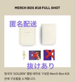 2026年最新】bts マーチボックス 18の人気アイテム - メルカリ