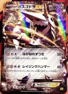 2026年最新】ボスゴドラEXの人気アイテム - メルカリ