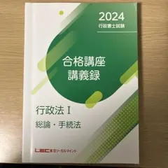 2026年最新】行政書士合格講義録の人気アイテム - メルカリ