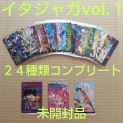2026年最新】イタジャガ vol.1 ドラゴンボールの人気アイテム - メルカリ