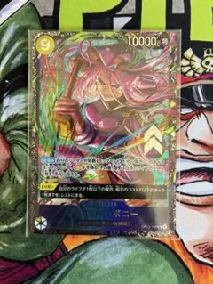 2026年最新】ワンピースカード ボニーの人気アイテム - メルカリ