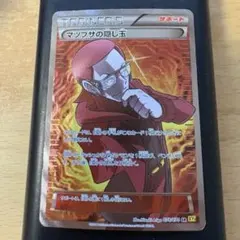 マツブサの隠し玉 SR XY5 ガイアボルケーノ 078/070 - メルカリ