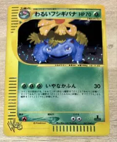 2026年最新】わるいフシギバナ webの人気アイテム - メルカリ