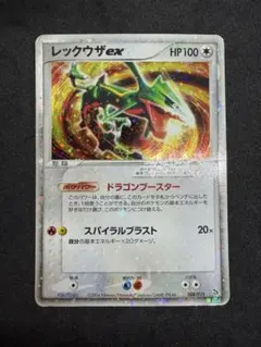 2026年最新】ポケモンカードゲーム 構築済みスターター レックウザ
