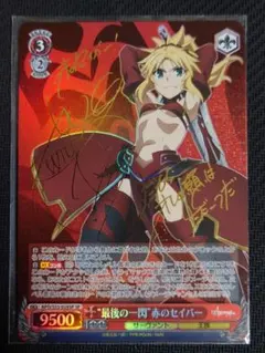 2026年最新】ヴァイス セイバー サインの人気アイテム - メルカリ