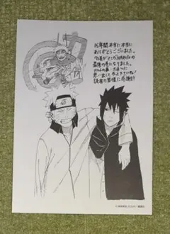 2026年最新】naruto 72 特典の人気アイテム - メルカリ