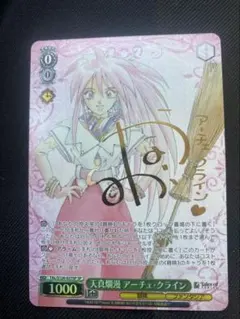 2026年最新】ヴァイス 天真爛漫の人気アイテム - メルカリ