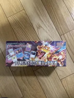 2026年最新】黒煙の支配者デッキビルドBOXの人気アイテム - メルカリ