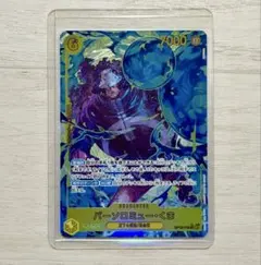 2026年最新】バーソロミュー・くま シークレットの人気アイテム - メルカリ