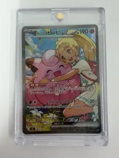 2026年最新】リーリエのピッピ スタート SARの人気アイテム - メルカリ