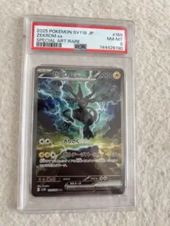2026年最新】ゼクロム psa10の人気アイテム - メルカリ