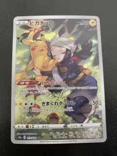 2026年最新】ピカチュウ chr s10a psa10の人気アイテム - メルカリ