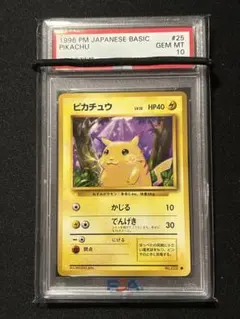 2026年最新】ピカチュウ 色違い psa10の人気アイテム - メルカリ
