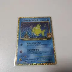 2026年最新】25thひかるコイキングの人気アイテム - メルカリ