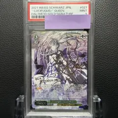 2026年最新】“〈狂々帝〉” 白の女王 spの人気アイテム - メルカリ