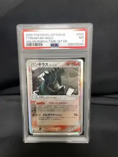 2026年最新】バンギラス デルタ種 psa10の人気アイテム - メルカリ