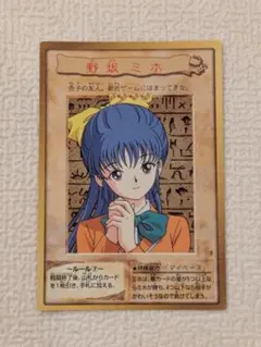 2026年最新】野坂ミホの人気アイテム - メルカリ