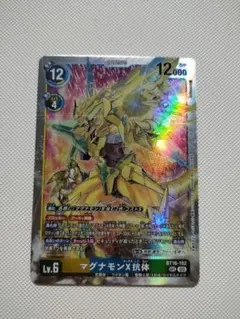 2026年最新】マグナモンx抗体の人気アイテム - メルカリ