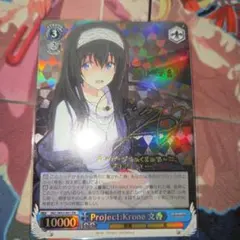 2026年最新】プロジェクトクローネの人気アイテム - メルカリ