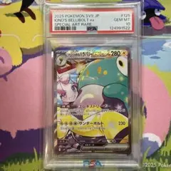 2026年最新】ナンジャモのハラバリー psa sarの人気アイテム - メルカリ