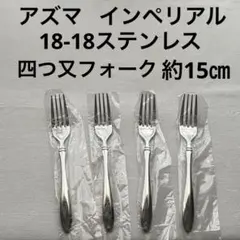 2026年最新】アヅマ インペリアルの人気アイテム - メルカリ