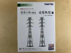 2026年最新】鉄塔 模型の人気アイテム - メルカリ