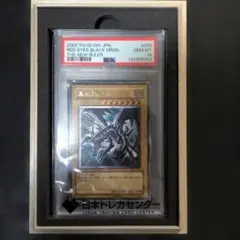 2026年最新】真紅眼の黒竜 ホロ psa10の人気アイテム - メルカリ