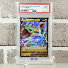 2026年最新】レックウザv psa10の人気アイテム - メルカリ