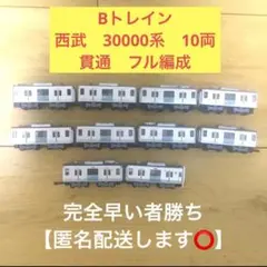 2026年最新】bトレイン 西武の人気アイテム - メルカリ