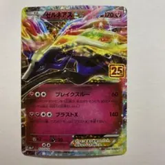 2026年最新】カード名：ゼルネアスEX ポケモンカードゲームの人気