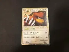 2026年最新】リングマ レジェンドの人気アイテム - メルカリ