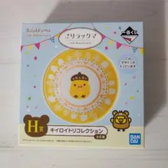 2026年最新】リラックマまとめ売りの人気アイテム - メルカリ