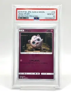 2026年最新】探偵ピカチュウ psa10の人気アイテム - メルカリ