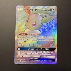2026年最新】イーブイgx hrの人気アイテム - メルカリ