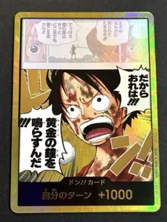 2026年最新】ドン!!カード ルフィの人気アイテム - メルカリ