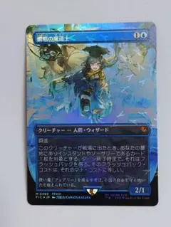 2026年最新】チョコボ mtg 瞬唱の人気アイテム - メルカリ