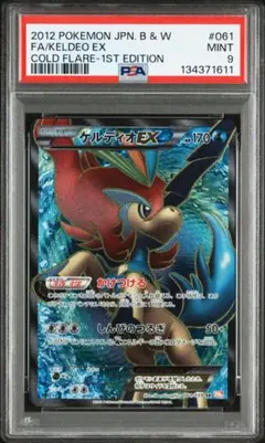 2026年最新】ケルディオex srの人気アイテム - メルカリ