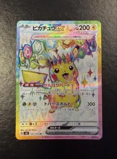 2026年最新】ピカチュウex 122/106の人気アイテム - メルカリ