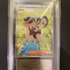 2026年最新】サザレSAR arsの人気アイテム - メルカリ