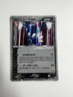 2026年最新】R団のニューラexの人気アイテム - メルカリ