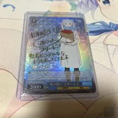 2026年最新】冬の装い フリーレン spの人気アイテム - メルカリ