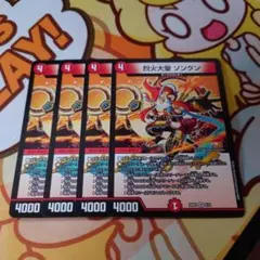 2026年最新】烈火大聖 ソンクンの人気アイテム - メルカリ