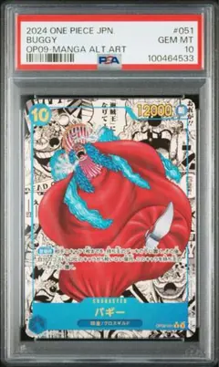 2026年最新】バギー ワンピースカード コミパラの人気アイテム - メルカリ