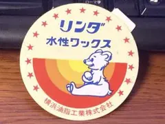 2026年最新】70年代ステッカーの人気アイテム - メルカリ