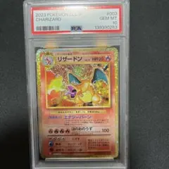 2026年最新】リザードン psa10 クラシックの人気アイテム - メルカリ