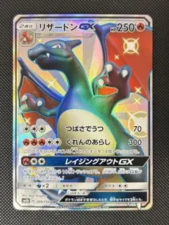 2026年最新】リザードンgx ssr sm8b gxウルトラシャイニーの人気