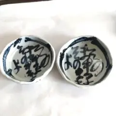 2026年最新】佐藤勝彦 皿の人気アイテム - メルカリ