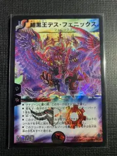 2026年最新】デスフェニックス 初期の人気アイテム - メルカリ