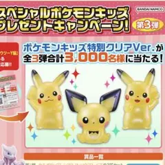 2026年最新】ポケモンキッズ クリア ピカチュウの人気アイテム - メルカリ